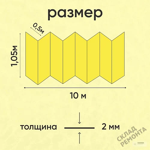 Фото Подложка гармошка Solid 2 мм под ламинат и паркет желтая – купить в Благовещенске: цена, описание, фото. Интернет-магазин 2