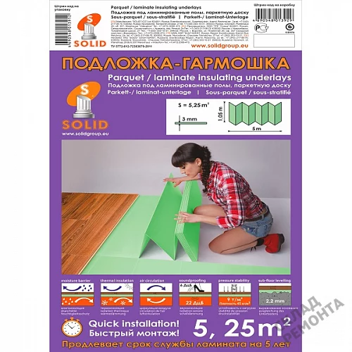 Фото Подложка гармошка Solid 3 мм под ламинат и паркет зеленая – купить в Благовещенске: цена, описание, фото. Интернет-магазин 2
