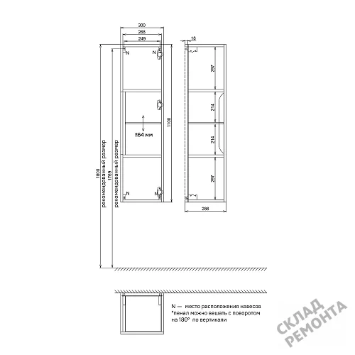 Фото Пенал подвесной Iddis Рэй RAY30W0i97, белый купить в Благовещенске: цена, описание, фото. Интернет-магазин 6
