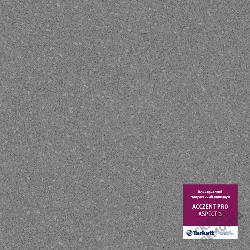 Фото Линолеум коммерческий Таркетт Acczent Pro Aspect 3 – купить в Благовещенске: цена, описание, фото. Интернет-магазин 1