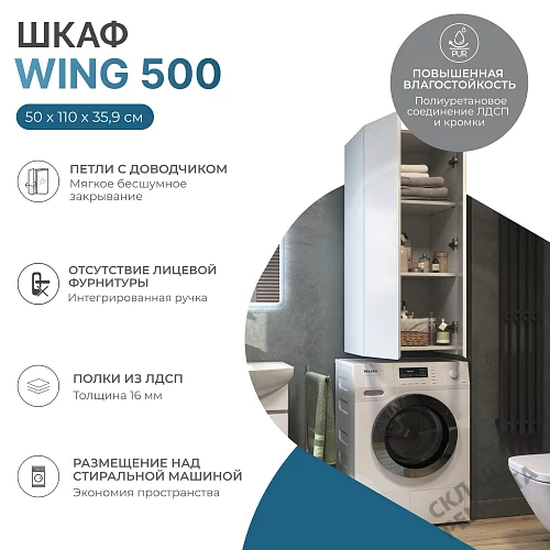 Фото Шкаф подвесной Vigo Wing 500 sh.WIN.50.2D, белый купить в Благовещенске: цена, описание, фото. Интернет-магазин 2