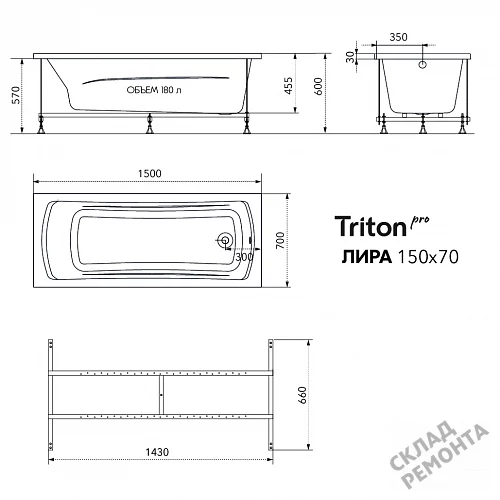 Фото Ванна акриловая Triton Pro Лира 150*70  купить в Благовещенске: цена, описание, фото. Интернет-магазин 9