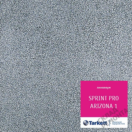 Фото Линолеум полукоммерческий Таркетт Sprint Pro Arizona 1 – купить в Благовещенске: цена, описание, фото. Интернет-магазин 1