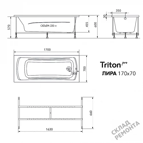 Фото Ванна акриловая Triton Pro Лира 170*70  купить в Благовещенске: цена, описание, фото. Интернет-магазин 10