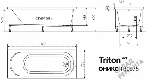 Фото Ванна акриловая Triton Pro Оникс 180*75  купить в Благовещенске: цена, описание, фото. Интернет-магазин 6